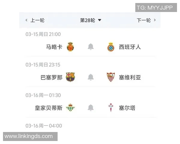 西甲第28轮各场比赛时间安排与看点预测